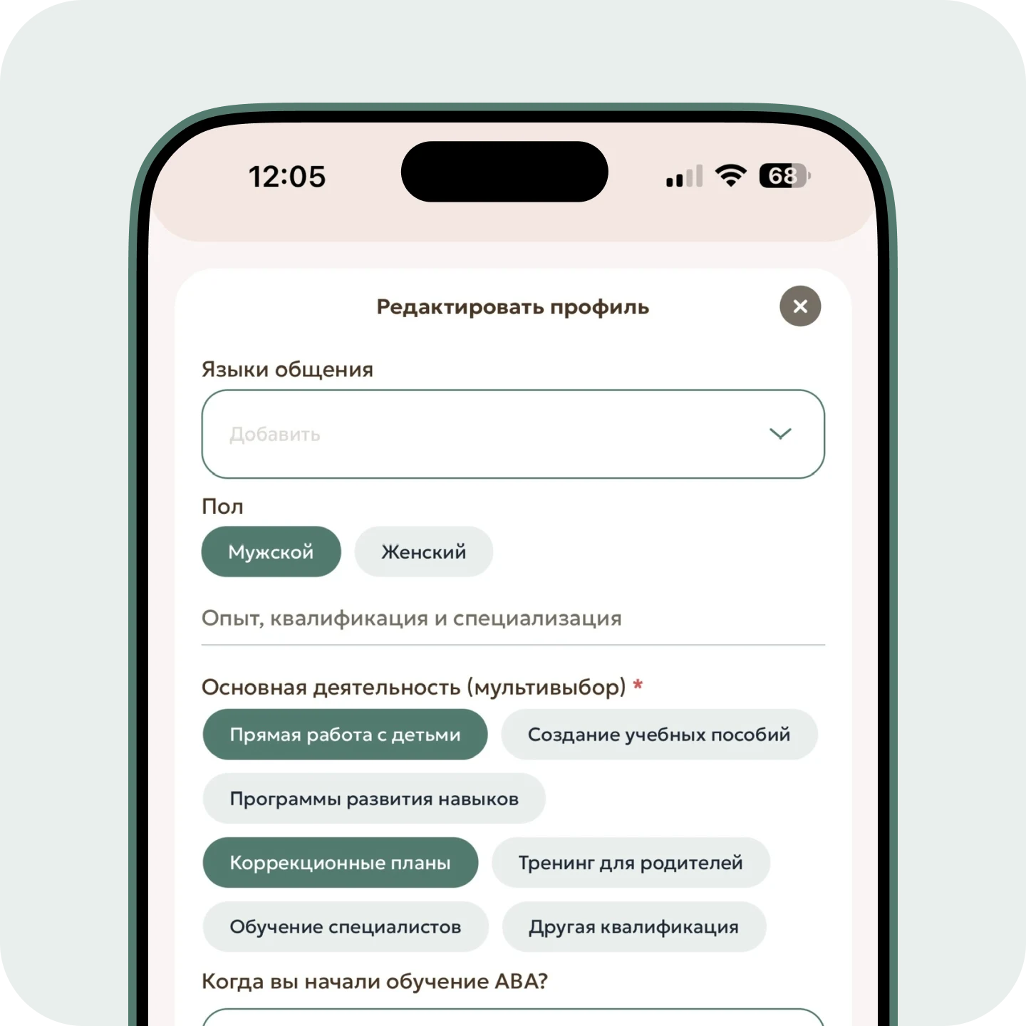 A digital workspace for experts